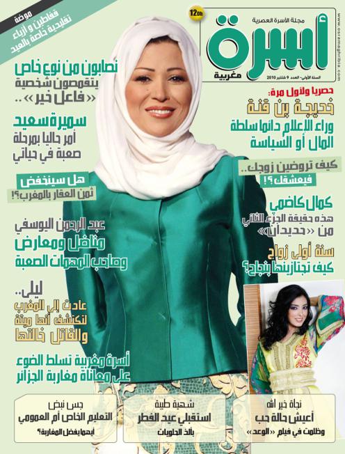 
                                       عدد 9 شتنبر 2010