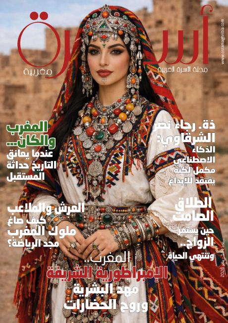 عدد 144 يناير 2026