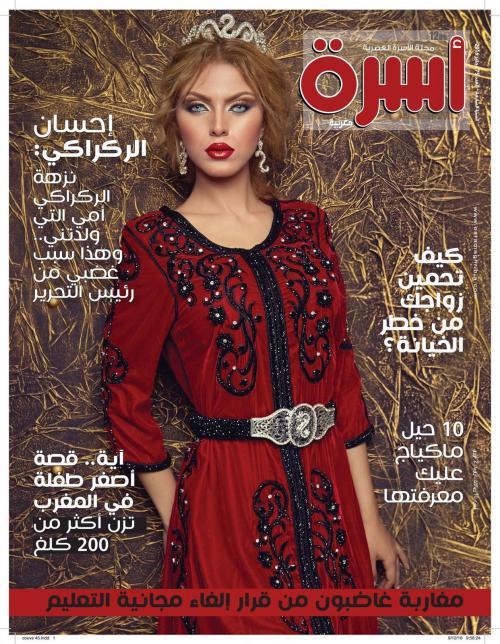 
                                       عدد 77 دجنبر 2016