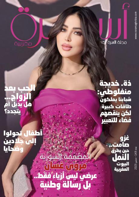 
                                       عدد 143 دجنبر 2025