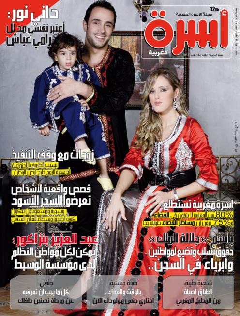 
                                       عدد 22 نونبر 2011