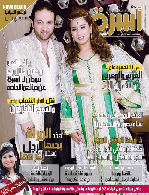 
                                       عدد 28 ماي 2012