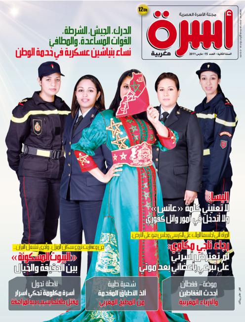 
                                       عدد 15 مارس 2011