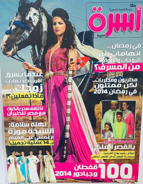 
                                       عدد 50 يوليوز-غشت 2014