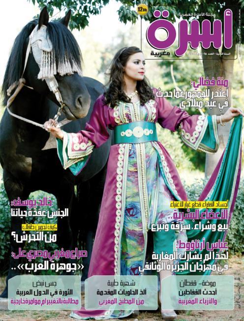 
                                       عدد 16 أبريل 2011