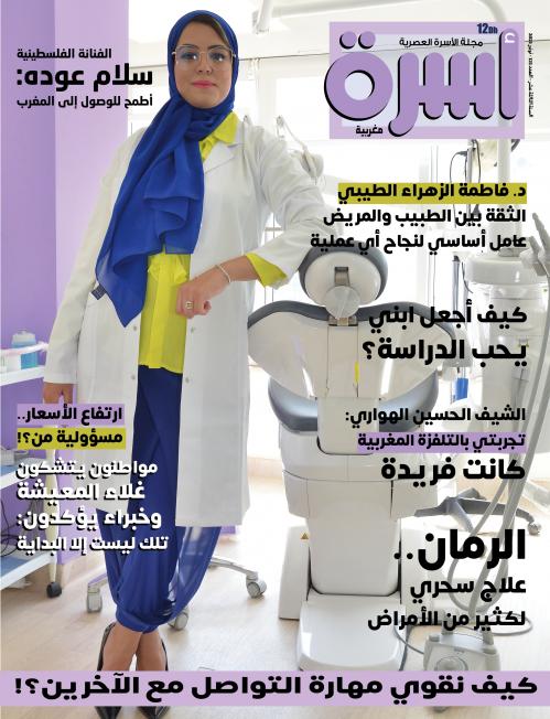 
                                       عدد 120 فبراير 2023