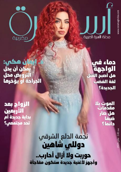 عدد 140 ماي 2025
