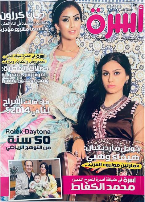 
                                       عدد 45 يناير 2014